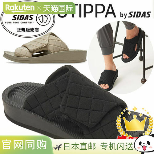 日本直邮SIDAS UTIPPA QUILTING 凉鞋/拖鞋202501