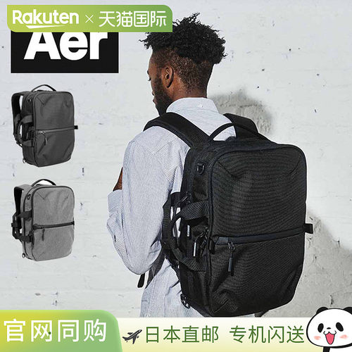 Aer Flight Pack 3双肩背包飞行包通勤商务旅行旅行时尚露营户外