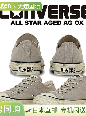 日本直邮CONVERSE ALL STAR AG OX VTG.KHA(1SE694) 31316001