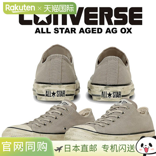 日本直邮CONVERSE ALL STAR AG OX VTG.KHA(1SE694) 31316001