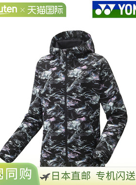 Yonex 内衬热身连帽衫（修身款）57090 女款羽毛球网球软式网球