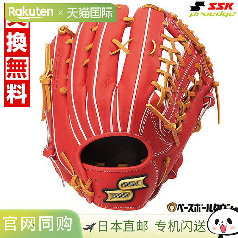 日本直邮SSK Pro Edge B 系列棒球手套硬式棒球成人外野手尺码：8
