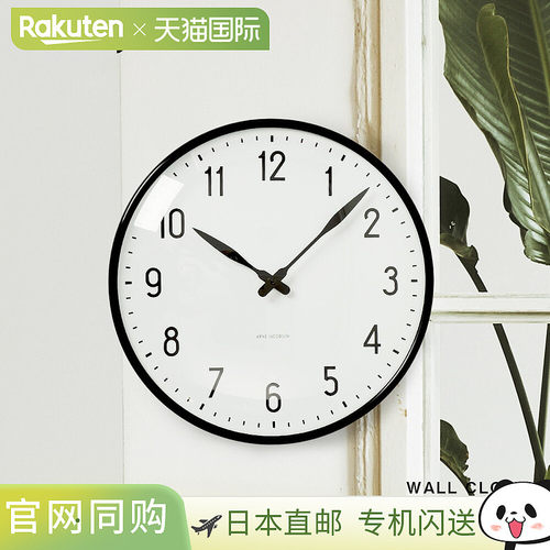 日本直邮ARNE JACOBSEN STATION WALL CLOCK 290mm 壁挂钟 北欧简