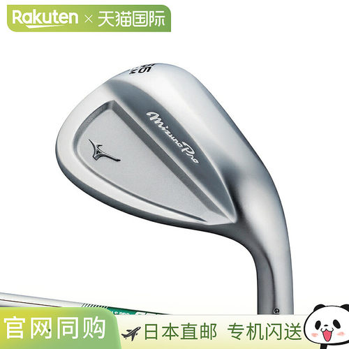 日本直邮Mizuno 美津浓 Mizuno Pro T-3 挖起杆 男士右手用 N.S.P