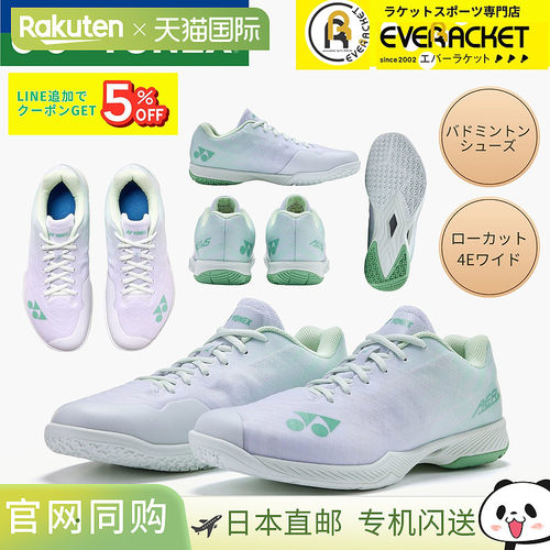 日本直邮尤尼克斯羽毛球鞋 Power Cushion Aerus Z Wide SHBAZ2W
