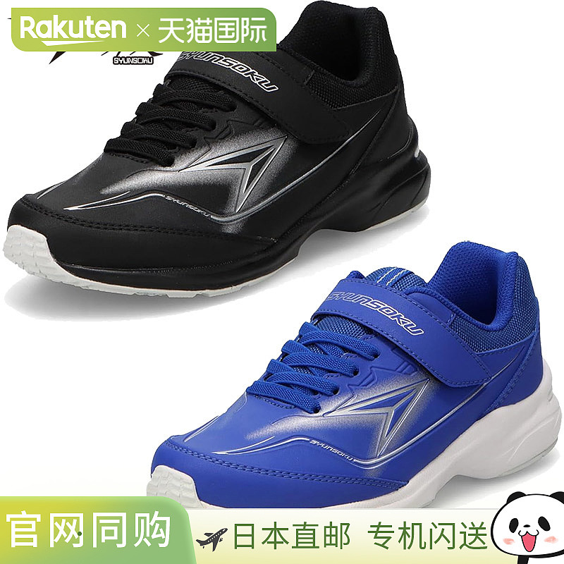 日本直邮2.5E Syunsoku 儿童鞋魔术贴 学校体育课 通勤 玩耍 运动