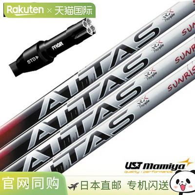 PRGR 套筒杆身 2025 Mamiya ATTAS RX SUNRISE RED (RS+/RS 各种/