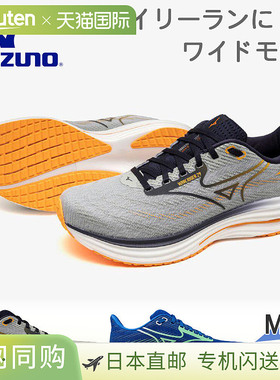 日本直邮Mizuno 男士 Wave Rider 29 SW 运动鞋灰色和蓝色适合跑J