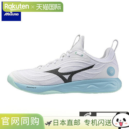 日本直邮Mizuno 美津浓 WAVE LUMIOUS ELITE 排球鞋 26AW 白黑蓝