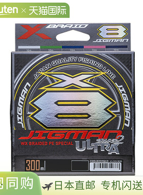 XBRAID Jigman Ultra X8 HP 300m，7 种尺寸可选