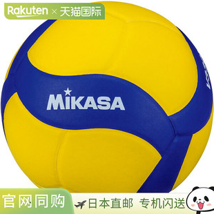 日本直邮MIKASA  排球 5号 练习球 排球 V330W