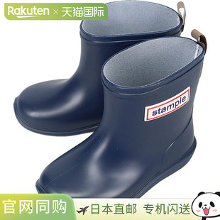 日本直邮儿童 stample 雨靴 75005 50