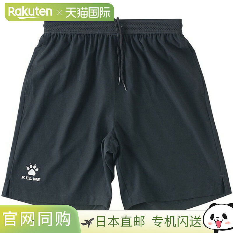 日本直邮KELME 足球和五人制足球训练裤 KC20S314-000 男女通用