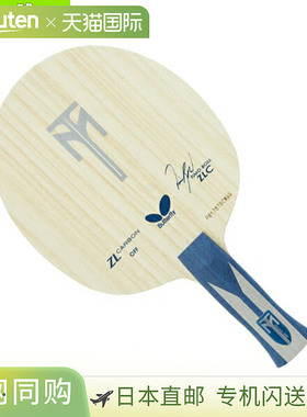 日本直邮蝴蝶乒乓球拍蒂莫·波尔/ZLC/Anatomic 35832