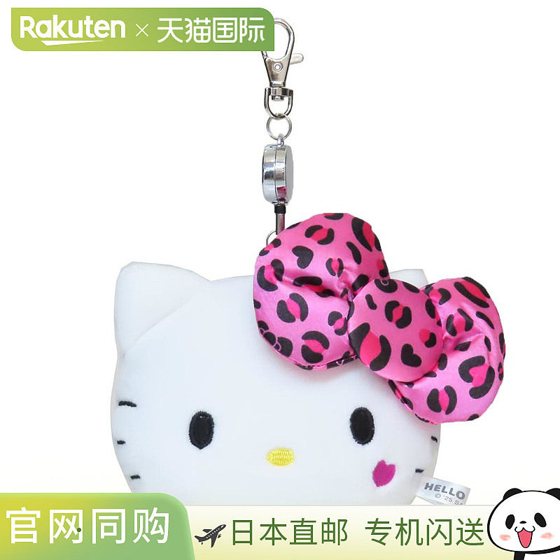 日本直邮Hello Kitty 卡包及零钱包带可伸缩毛绒卡套粉色SanrioKa