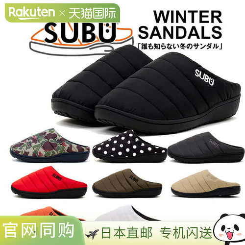 SUBU 冬季凉鞋SUBU WINTER SANDALS 男女通用拖鞋凉鞋穆勒鞋羽绒