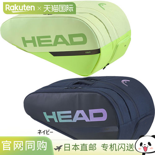日本直邮65L HEAD 男士女士巡回赛网球包 L 号包网球包球拍包 HEA