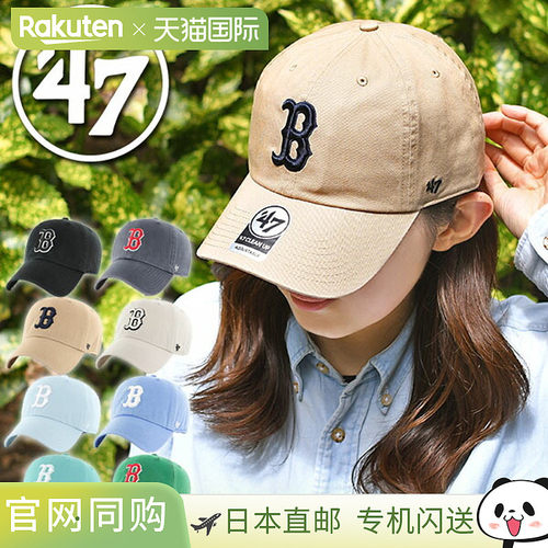 日本直邮47 Brand MLB 波士顿红袜队 CLEAN UP 棒球帽 男女通用