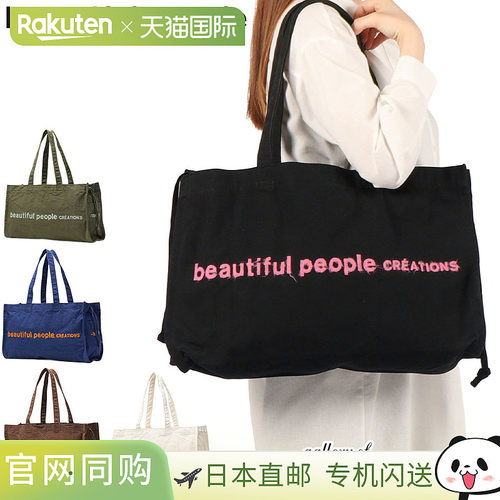 日本直邮beautiful people 女士帆布托特包 611947 brushed logo