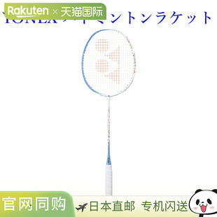 日本JP版 Yonex尤尼克斯羽毛球拍 AX70空拍 2021AW Astrox