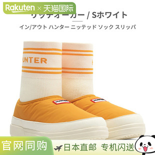 日本直邮HUNTER 男女通用针织袜套拖鞋深赭色UFS7113REN室内外均