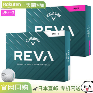 日本直邮Callaway REVA 高尔夫球 1 打 12 球 2 件 女士 Callaway