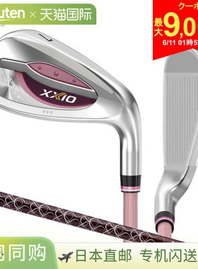 dunlop 高尔夫 XXIO 13 波尔多铁杆单件 XXIO MP1300L 碳杆身 dun