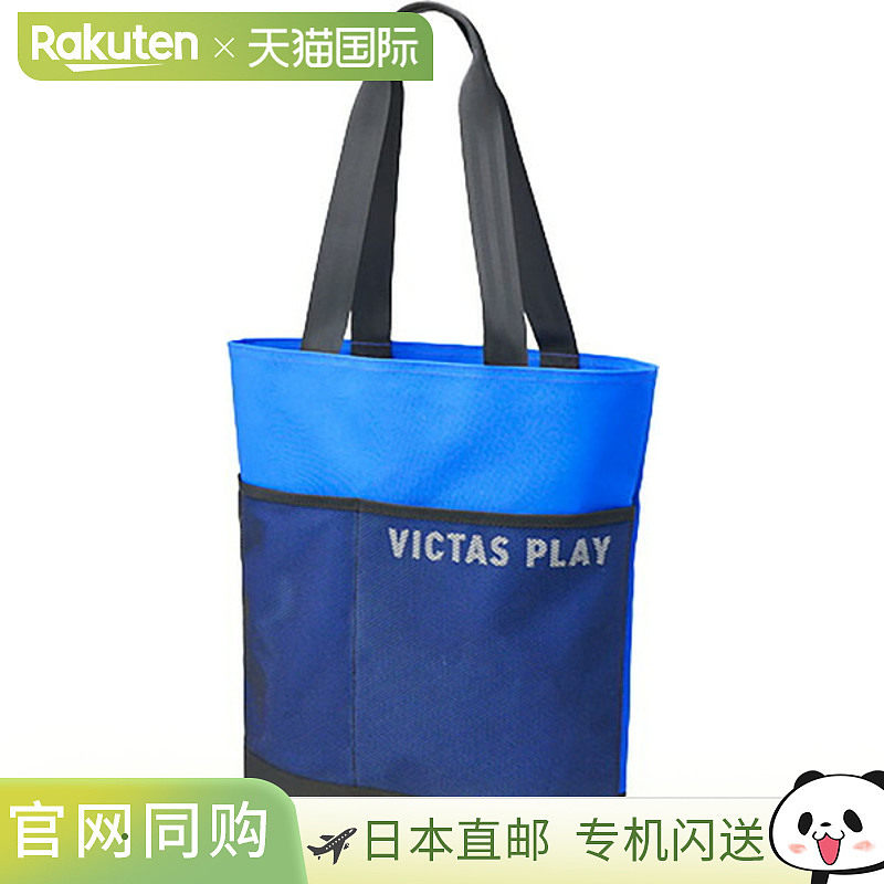 日本直邮VICTAS 网袋手提乒乓球背包 682502-5000
