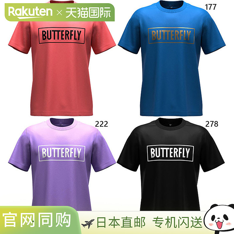 Butterfly蝴蝶男女款BL T恤3件乒乓球服上衣短袖吸湿排汗速干Butt