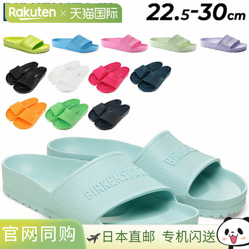 BIRKENSTOCK/勃肯 BARBADOS拖鞋凉鞋男女款舒适休闲