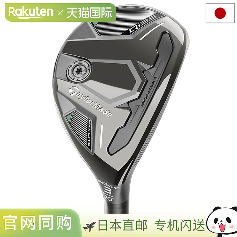 日本直邮TaylorMade Qi35 MAX LITE RESCUE 多功能男士右手 Fujik