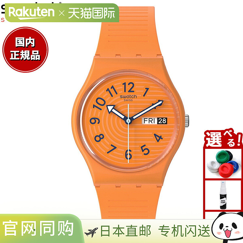 日本直邮斯沃琪 (Swatch) 手表 男女 Originals Gent Biosourced