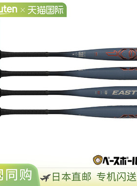 日本直邮Easton MAV-1 青少年软棒球棒中等平衡74cm/480g 平均76c
