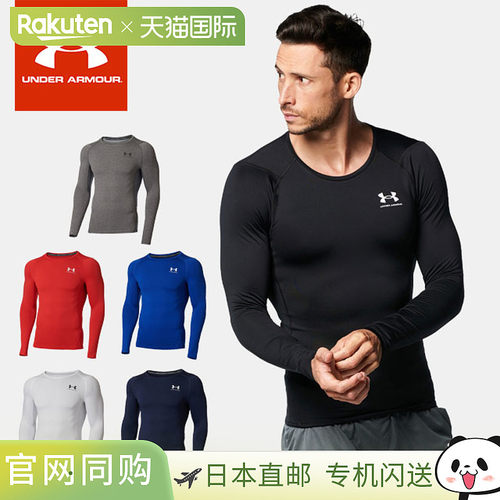 日本直邮Under Armour 男士内衣长袖圆领 UA Cold Gear Armor 圆