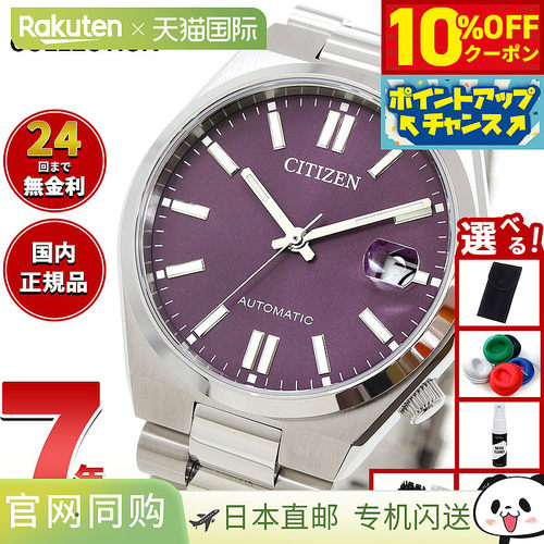 日本直邮西铁城系列机械自动腕表男女皆宜NJ0200-50W TSUYOSA37