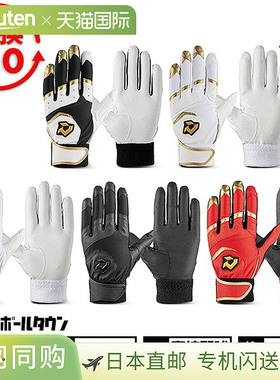 日本直邮DeMARINI DM-4 成人棒球手套替换装左右手通用白色多种颜