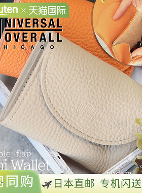 日本直邮Universal Overalls钱包粒面皮革翻盖小型迷你钱包真皮牛