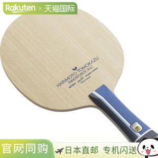 Butterfly 蝴蝶乒乓球拍 Harimoto Tomokazu Innerforce ALC Flar