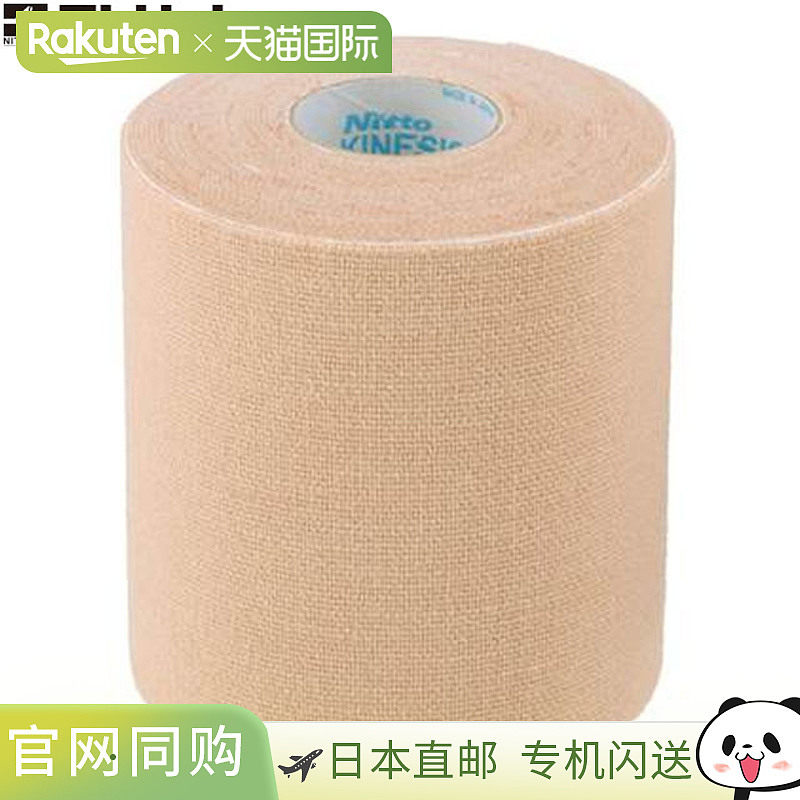 日本直邮NITREAT 胶带运动机能胶带防水 75 毫米 4 卷胶带支撑用,运动/瑜伽/健身/球迷用品,运动绷带/肌肉贴,淘宝优惠券,粉丝福利购,淘宝优惠卷