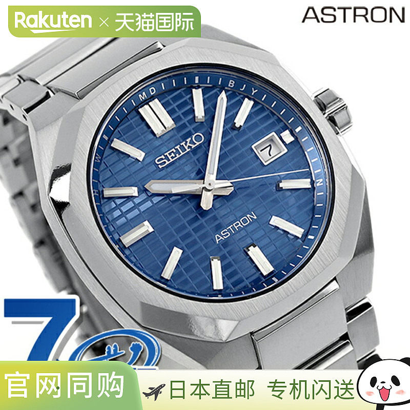 日本直邮seiko精工 ASTRON NEXTER系列男士光能手表SBXY