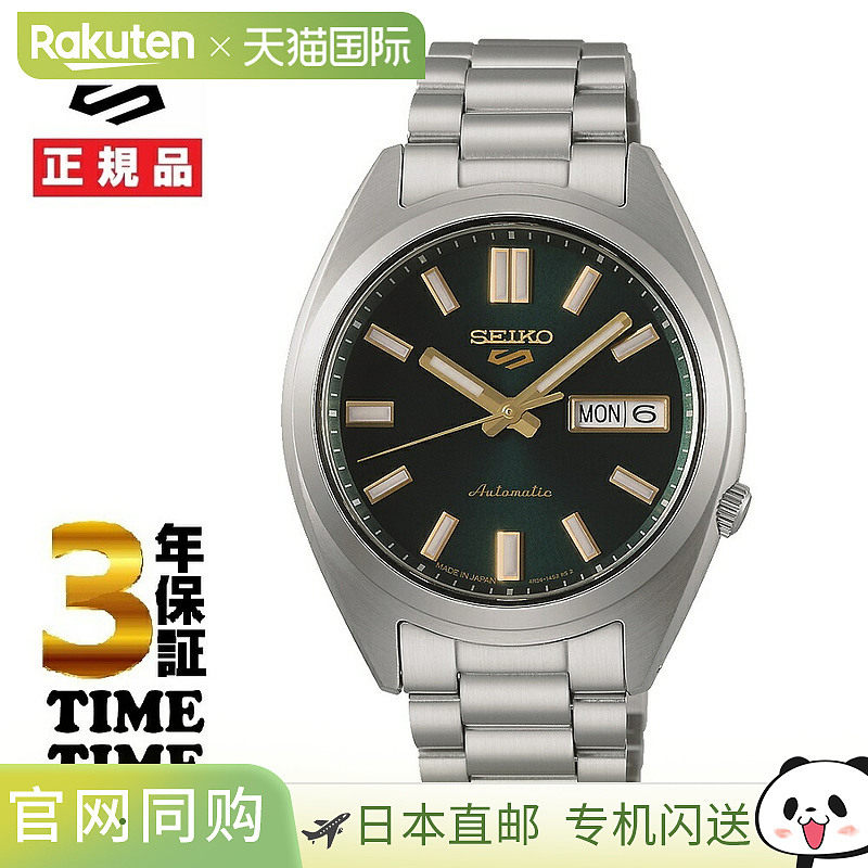 日本直邮 Seiko 5号运动风格机械男女款手表