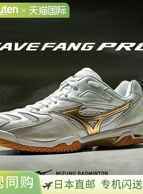 Mizuno美津浓男女款羽毛球鞋WaveFang Pro专业缓震运动鞋71GA2100