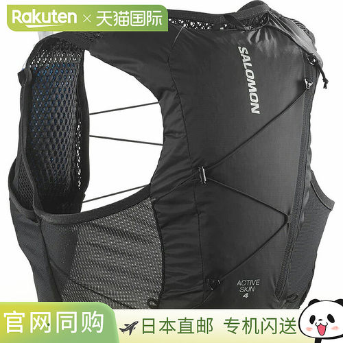 日本直邮萨洛蒙 双肩背包ACTIVE SKIN 4