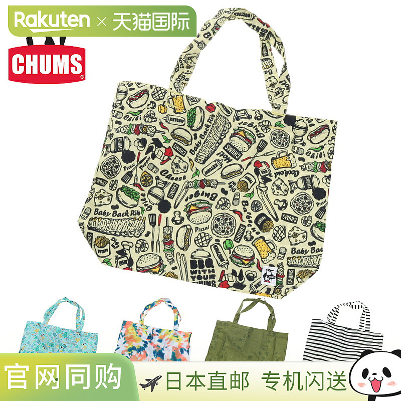 日本直邮Chums 环保单肩托特包小巧可折叠便携ch60-3353不适用于