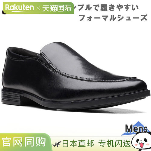 日本直邮Clarks 男士 Howard Edge 商务便鞋 Clarks 26162246