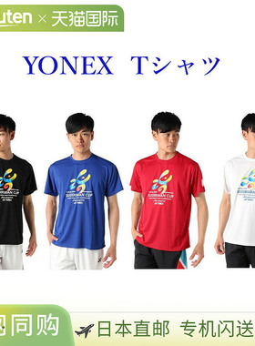 日本直邮Yonex 苏迪曼杯 2019 纪念T恤 YOB19200 男士中性款 2019