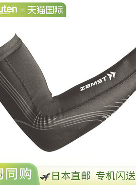 日本直邮ZAMST Precione Arm护臂（灰色）L（avt-386013）