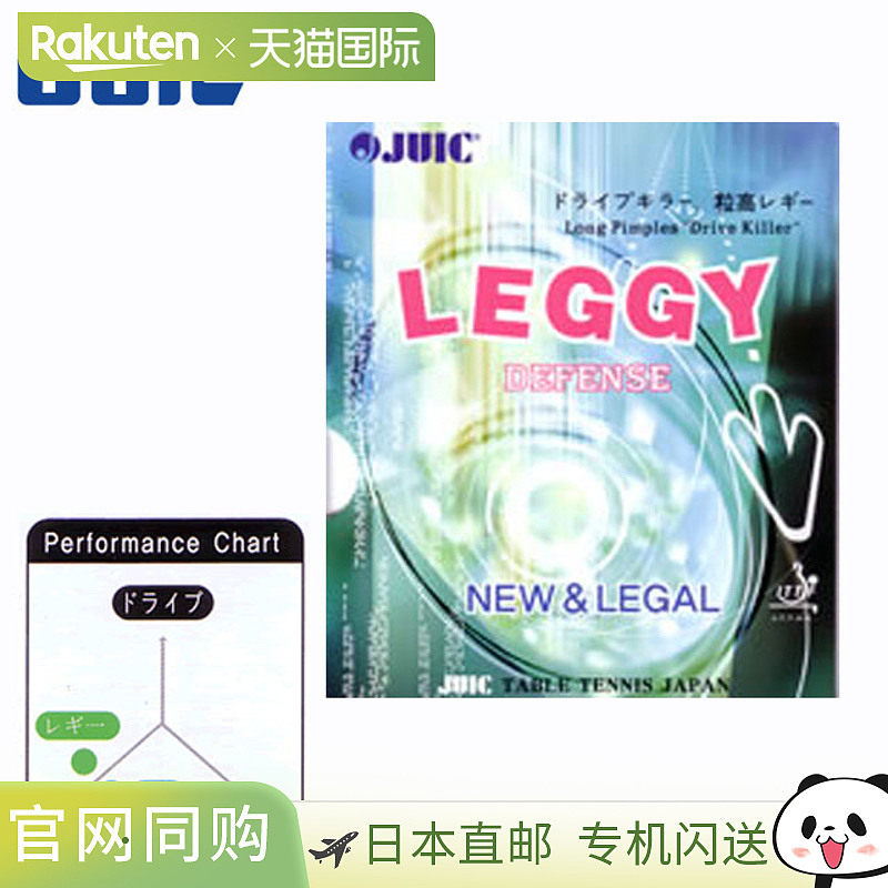 日本直邮JUIC乒乓球拍胶皮长腿防守（带海绵）JUIC 1006C软面胶皮,运动/瑜伽/健身/球迷用品,乒乓套胶/海绵/单胶片,淘宝优惠券,粉丝福利购,淘宝优惠卷