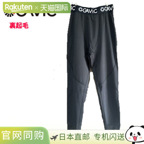 日本直邮GAViC 足球弹力长裤护腿带抓绒内衬速干长款 GA8460男女