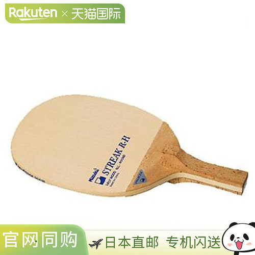 日本直邮Nittaku 乒乓球拍 Streak RH Nittaku NE6676 摇动球拍